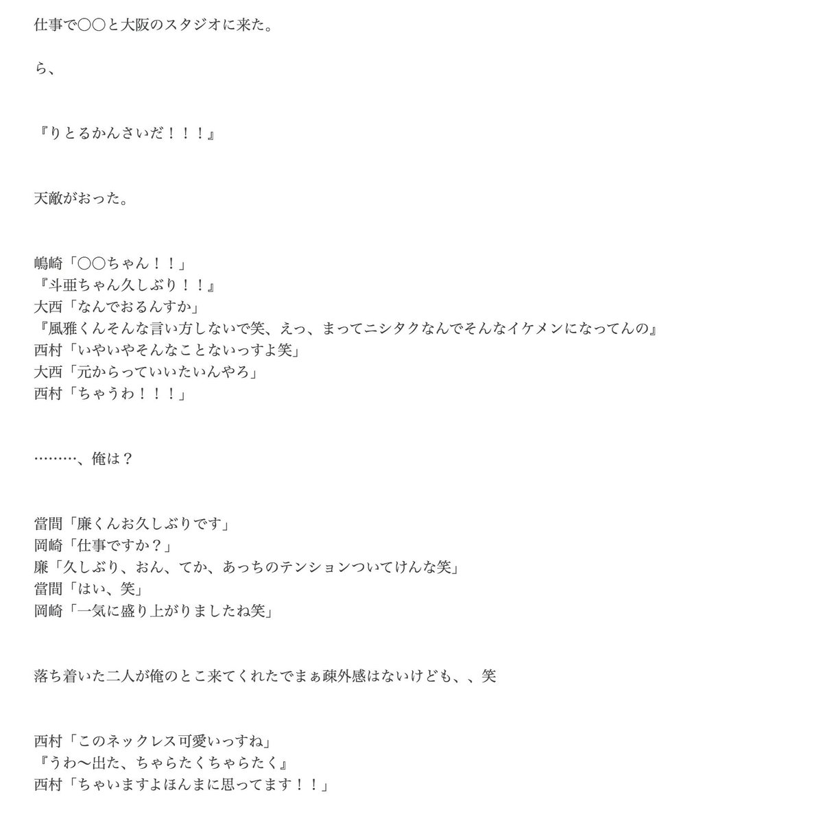 かっちゃん Lil かんさいがかっこいい キンプリで妄想 あなたもメンバー Lilかんさいで妄想