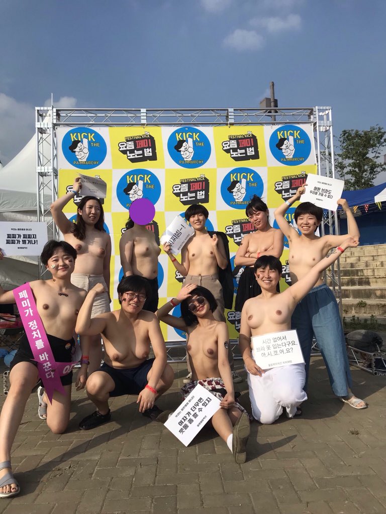 불꽃페미액션 on Twitter: 불꽃페미액션 On Twitter: