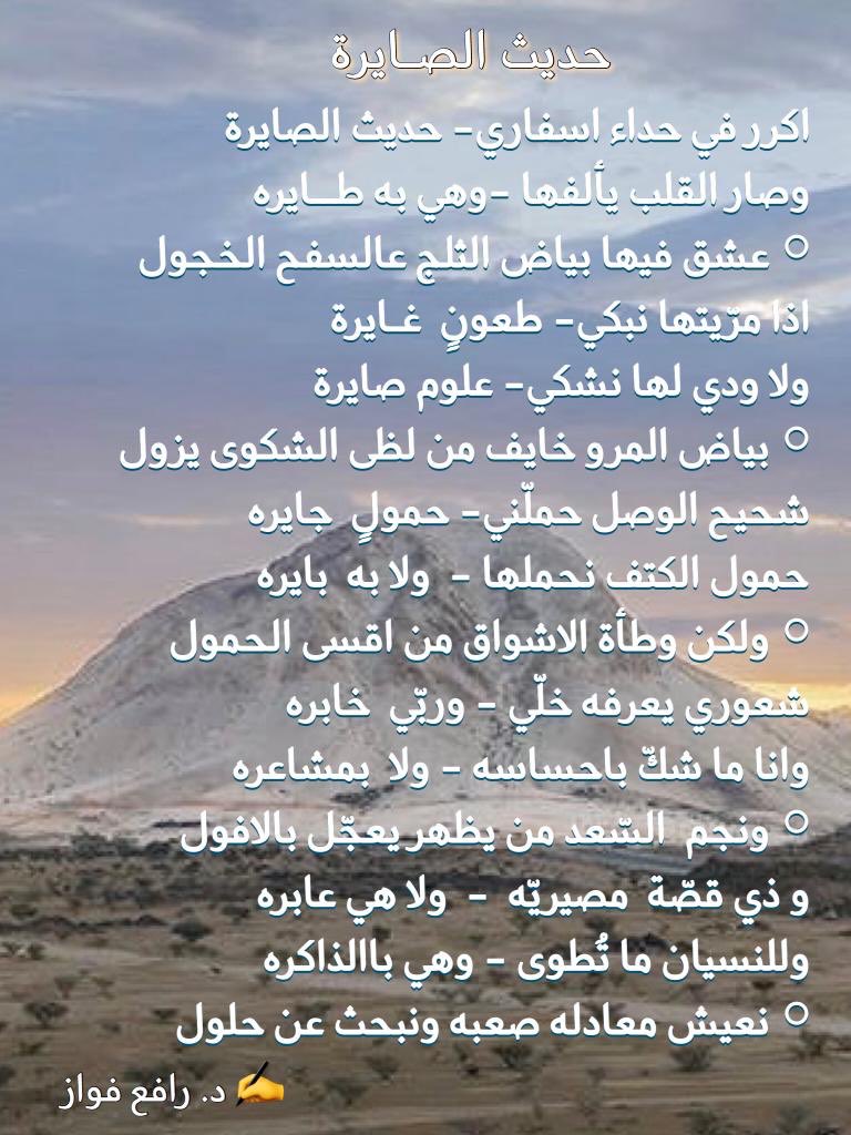 د. رافع فواز الشهري tweet media