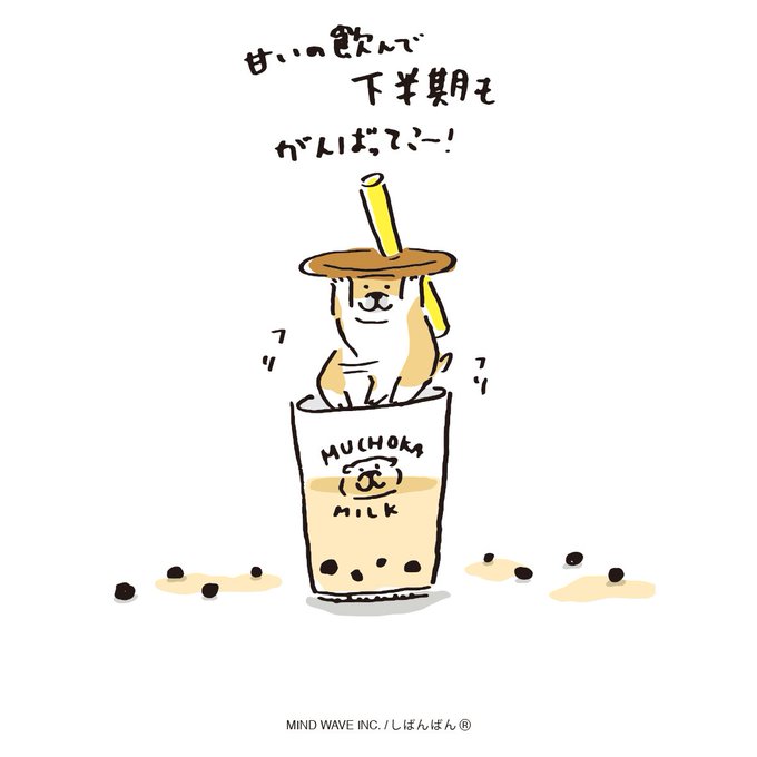 しばんばんのtwitterイラスト検索結果 古い順