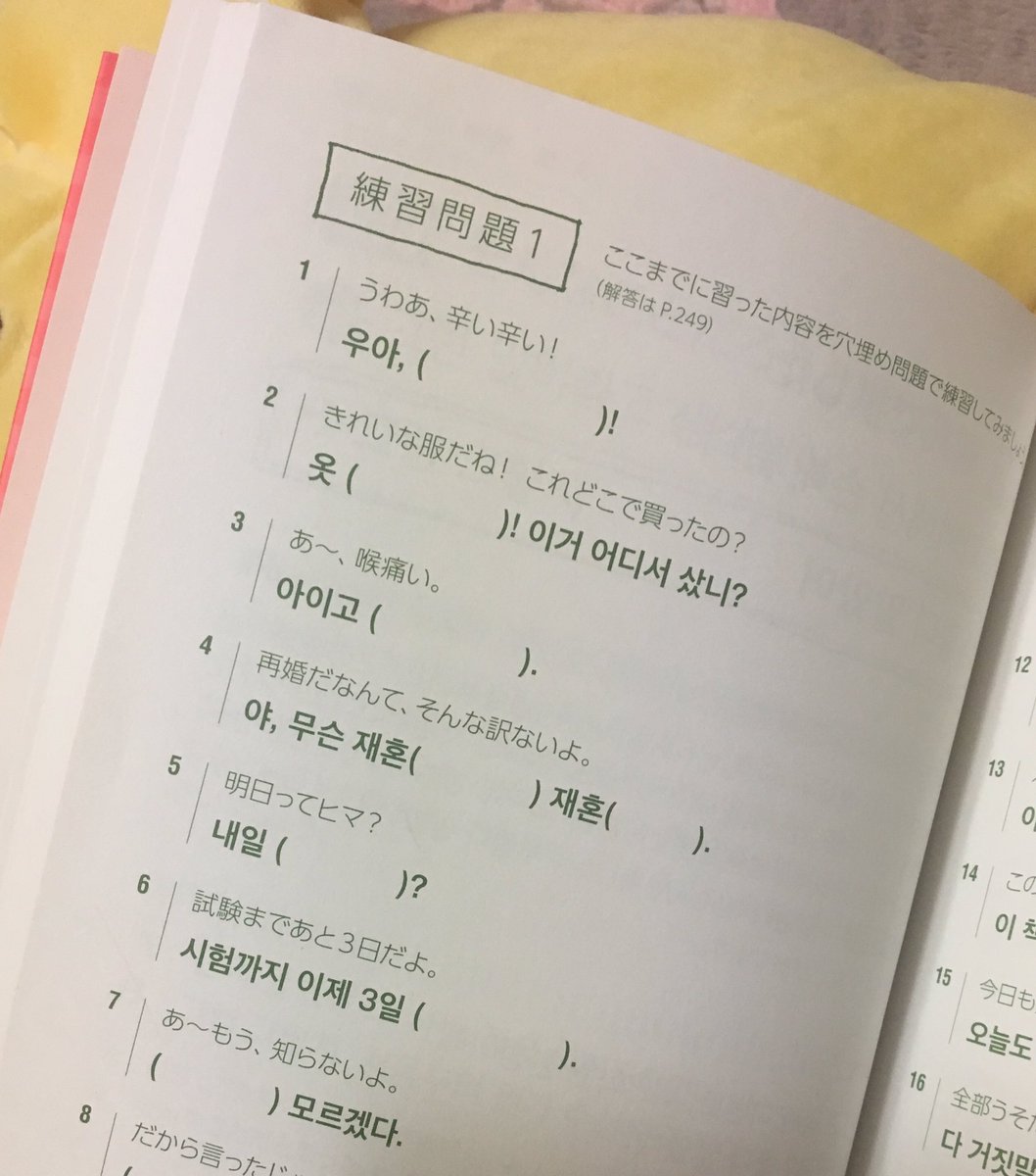 리앤한글 リエンハングル Twitterissa この練習問題 個人レッスンで 良く使ってます 韓国語勉強 Hanapress 助かります ヽ リエンハングル 리앤한글 リエンハングル Twitterissa この練習問題 個人レッスンで 良く使ってます 韓国語勉強 Hanapress 助かります ヽ リエンハングル