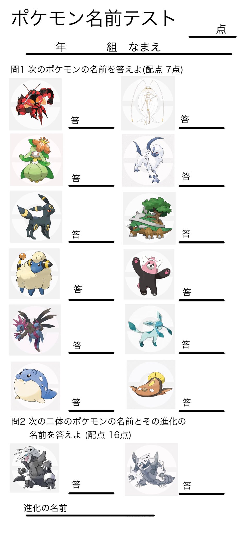 ゆう ポケモン名前テストを作ってみました 正解の名前は銀芽さんの名前当てで出てた名前になります 銀芽さん自身には本当の名前を答えてもらいます 面白い回答も待ってるのでファボ リツ リプで一つにつき 10点とします 回答期限は明日 2日の23 59 ゆう ポケモン名前テストを作ってみました 正解の名前は銀芽さんの名前当てで出てた名前になります 銀芽さん自身には本当の名前を答えてもらいます 面白い回答も待ってるのでファボ リツ リプで一つにつき 10点とします 回答期限は明日 2日の23 59