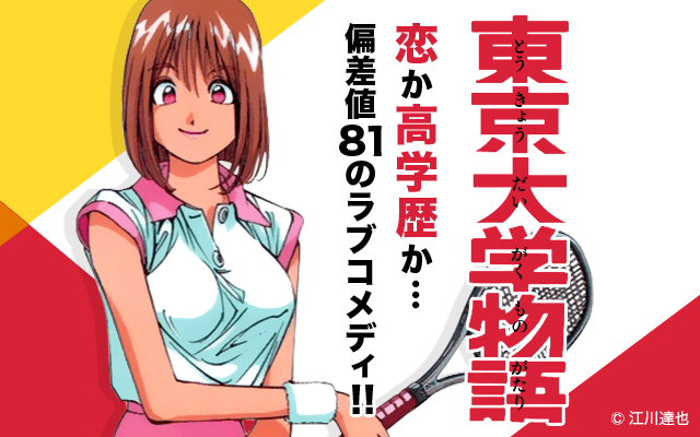 江川達也 直筆イラスト直筆サイン 東京大学物語 水野遥 - サイン、直筆画