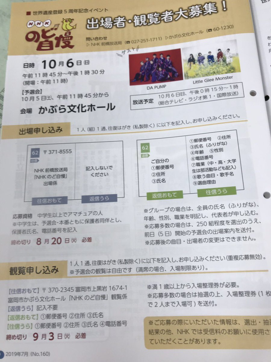 SIN_SAWAGIYA's tweet photo. マジでか⁉️

私の地元にリトグリとDA PUMP⁉️

#リトグリ #DAPUMP
#のど自慢 #富岡市 #群馬県 https://t.co/VOCAgDEj1l