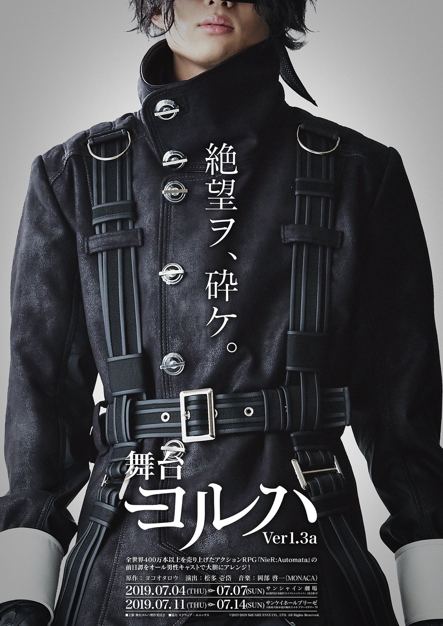 凛　舞台ヨルハセット D-iWayKUIAA0_TA.jpg:large