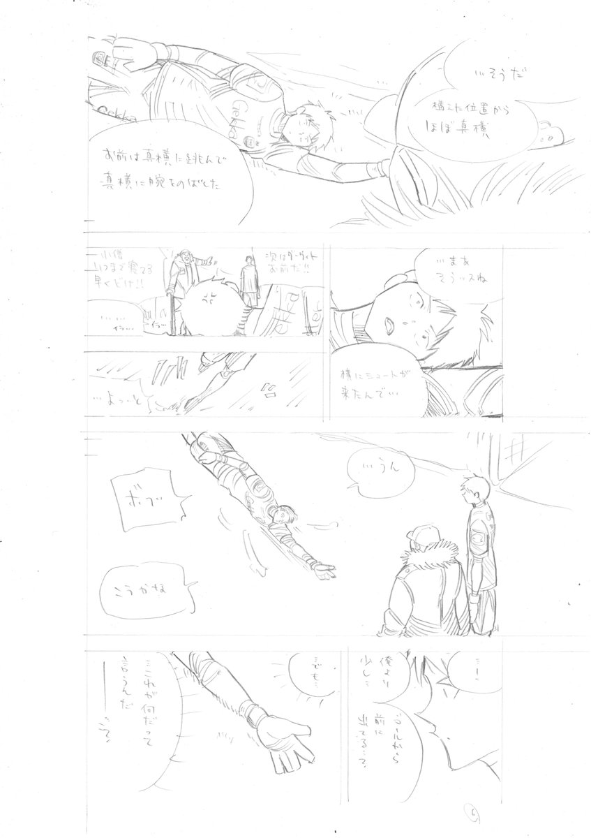 『蒼のアインツ』第7話無料公開&8話有料公開中です。
https://t.co/1d3Doe7BsN
よろしくお願いします。
ウイイレ2020は9月発売なので、それまでずっと2019の選手を育てようと思います。
FPクリロナ、メッシ、ムバッペ結局今作は獲れなかったな...。
あともっと1試合で貰える経験値増えないかな...。