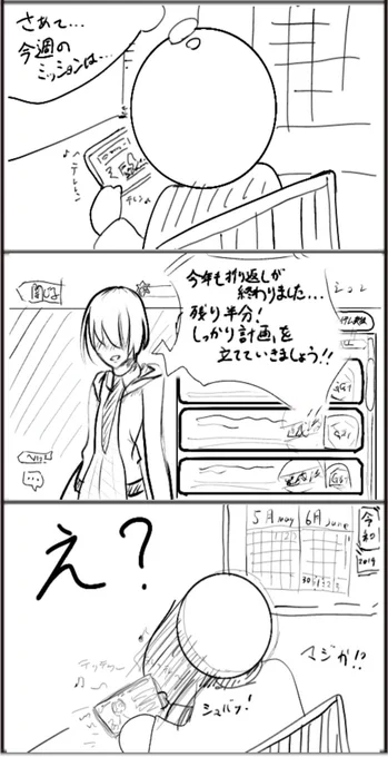 マシュからの衝撃の一言に思わずこうなった件。
#FGO #3コマ漫画 #衝撃の一言 