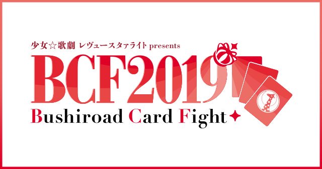 公式 バディファイト開発局 デッキレシピ公開 f19 仙台で行われた神相棒祭 ジュニアクラス オープンクラスとバンドリーグ ワールド最強決定戦のデッキレシピを公開 T Co Txzh8zh4uw バディファイト f19 T Co Cofkvmxxin