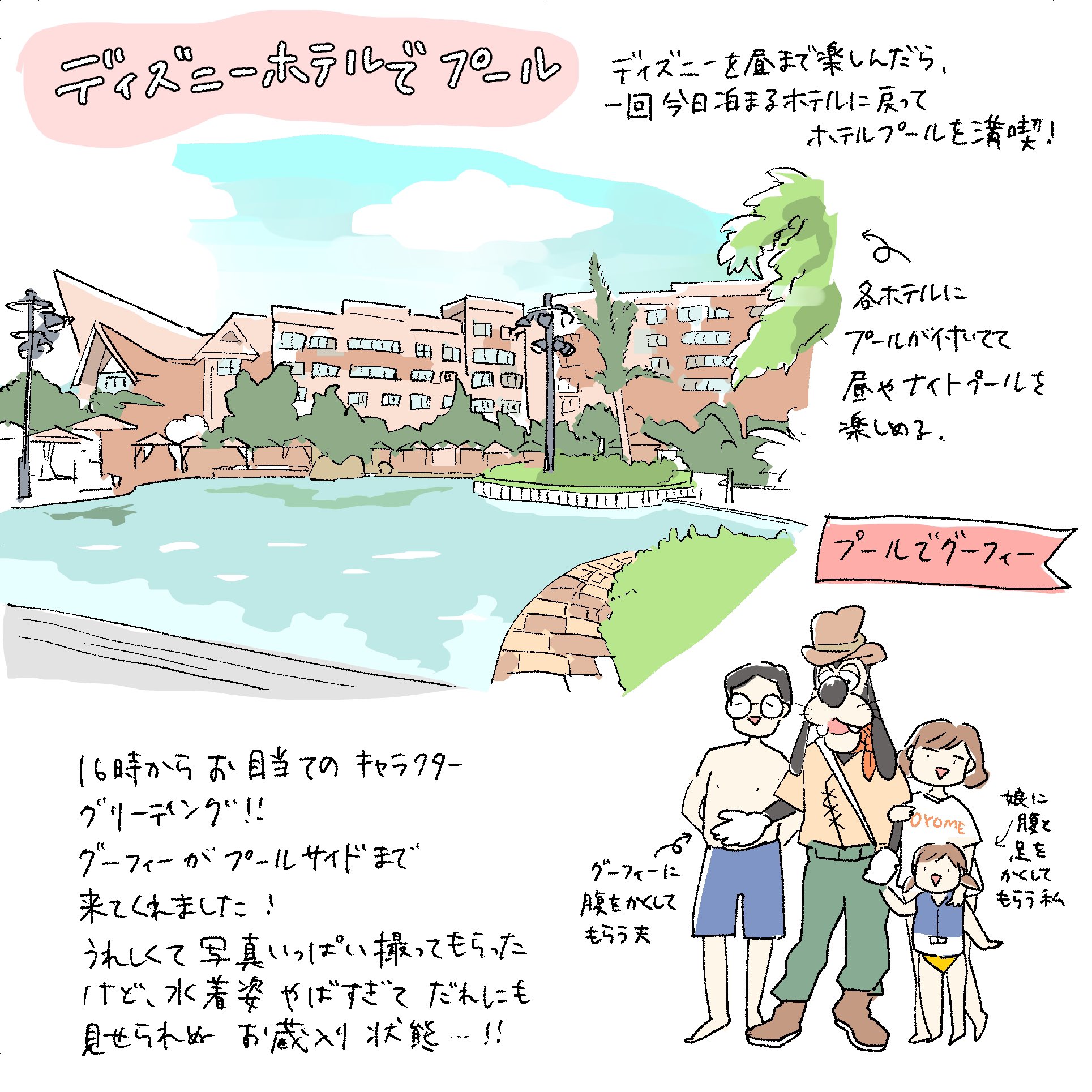 Twitter এ オキエイコ ねこヘルプ手帳 香港子連れ旅行レポ その 香港ディズニーのホテル エクスプローラロッジについてレポり また行きたいなー まだ続きます T Co Ichtkqqtid ট ইট র