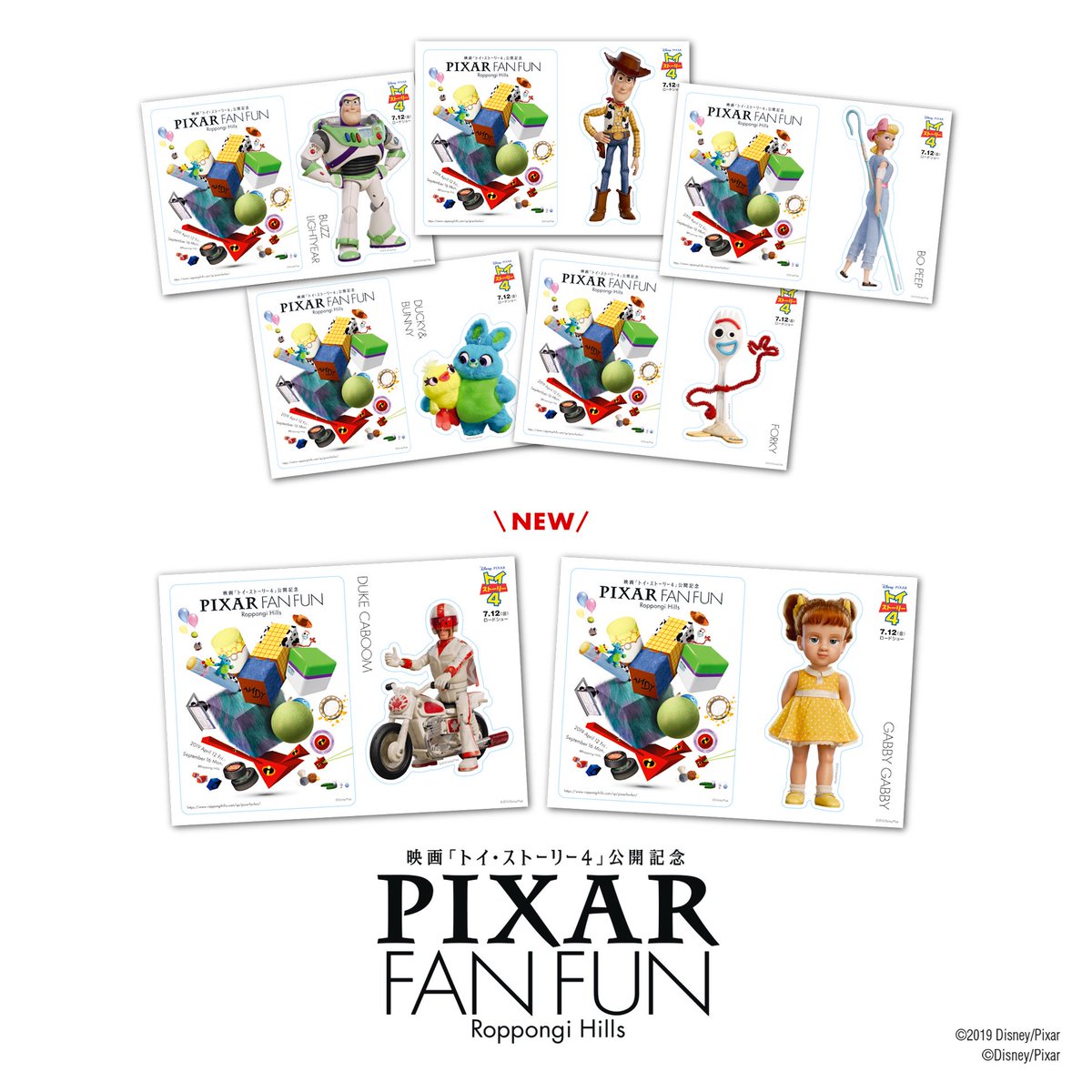 Ennerre エネーレ 六本木ヒルズにて ピクサーとの特別な出会いが楽しめるイベント Pixar Fan Fun 開催中 エネーレでは 大人気キャラクター バズライトイヤーのシルエットを 胸元にあしらったデザインが発売されます 映画 トイ ストーリー4