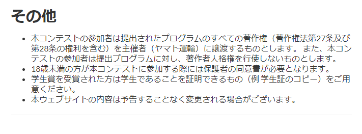 yandere_coder's tweet image. お兄ちゃん見てみて！ヤマト運輸のコンテストだって！

このコンテストね、お兄ちゃんは保護者の同意書が必要なんだって。だからちゃんと戸籍をクラッｋ…じゃなくて変更手続きして私がお兄ちゃんの保護者になってきたよ！はい、これ同意書。がんばってね！

atcoder.jp/contests/kuron…