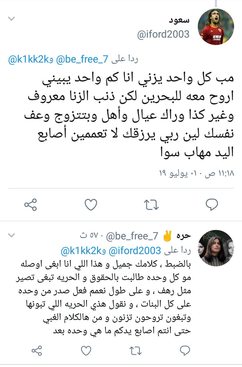 Ø­Ø±Ù A Twitter Ø¨Ø« Ø±ÙÙ Ø§ÙÙÙÙÙ ÙØ¹ ÙÙØµÙ Ø¨Ù ÙØ§ØµØ± Ø¬Ø§Ø¨ÙÙ ØºØ«ÙØ§Ù Ø­Ø±ÙÙØ§ ØªÙÙØ¹Øª Ø¹ÙØ¯ÙÙ ÙØ¹Ù ÙÙØ¶ÙÙ ÙØ­Ø§Ø±Ø¨ÙÙ Ø¹Ø´Ø§ÙÙØ§ Ù Ø±Ø§Ø­ ÙÙÙÙÙØ§ ØµÙØª ÙÙÙÙÙÙØ¹ÙÙ ØªÙÙØ¹Øª Ø±Ø³Ø§ÙØªÙÙ ÙÙ Ø§ÙØ­ÙØ§Ù Ø§Ø³ÙÙ