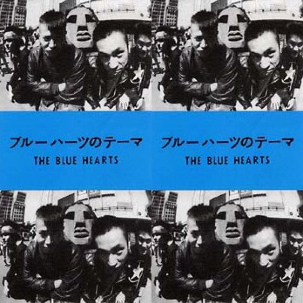THE BLUE HEARTS】 1988年 31年前の今日発売。 