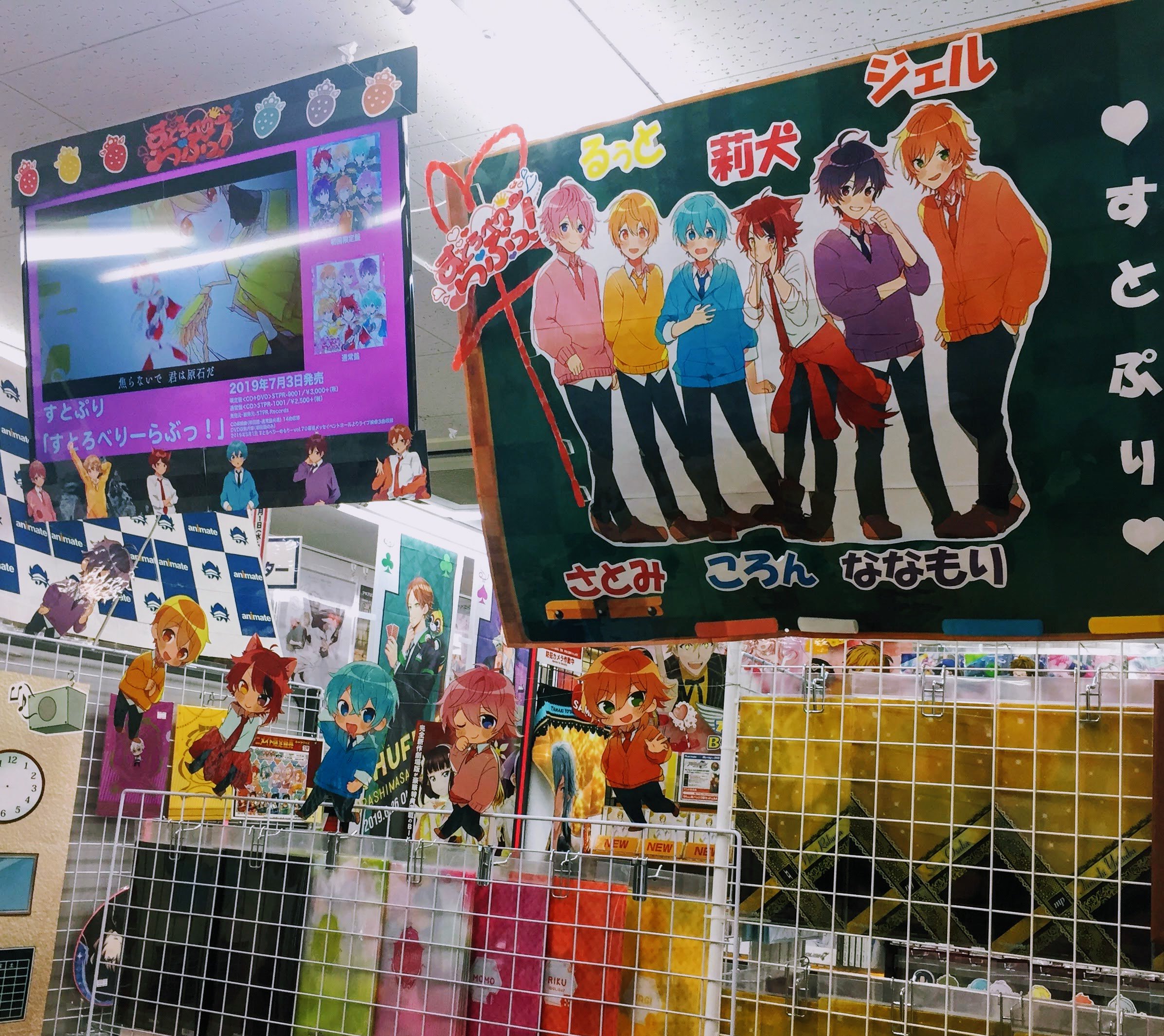 アニメイト姫路 営業時間は 11時 19時です A Twitteren すとぷり情報 すとぷり フェアまであと1日 2f入口すぐのコーナーは制服姿のメンバーに迎えられ 学校をモチーフに装飾が仕上がっております 同じ学校に居る気分を味わえるかも 是非期間中
