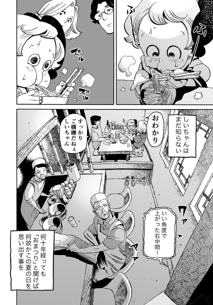 東裏友希 しいちゃん あのね4巻収録のお話でした 最終5巻は7月9日発売 T Co gegaj9vk Amazonjpより 東裏友希 しいちゃん あのね4巻収録のお話でした 最終5巻は7月9日発売 T Co gegaj9vk Amazonjpより