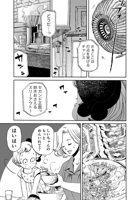 東裏友希 Yukihigashiura さんのマンガ一覧 古い順 7ページ ツイコミ 仮 東裏友希 Yukihigashiura さんのマンガ一覧 古い順 7ページ ツイコミ 仮