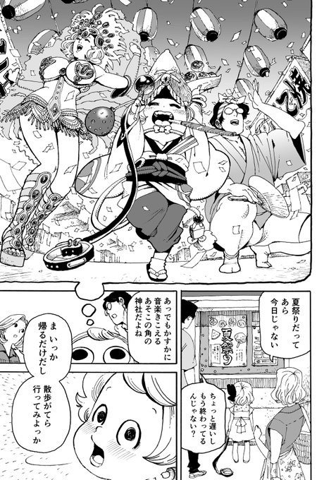「おまつり」と聞けば何故かこの夏の日を思い出す 1/2 