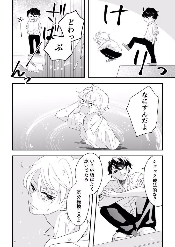 【創作BL】プリズム(1/2) 