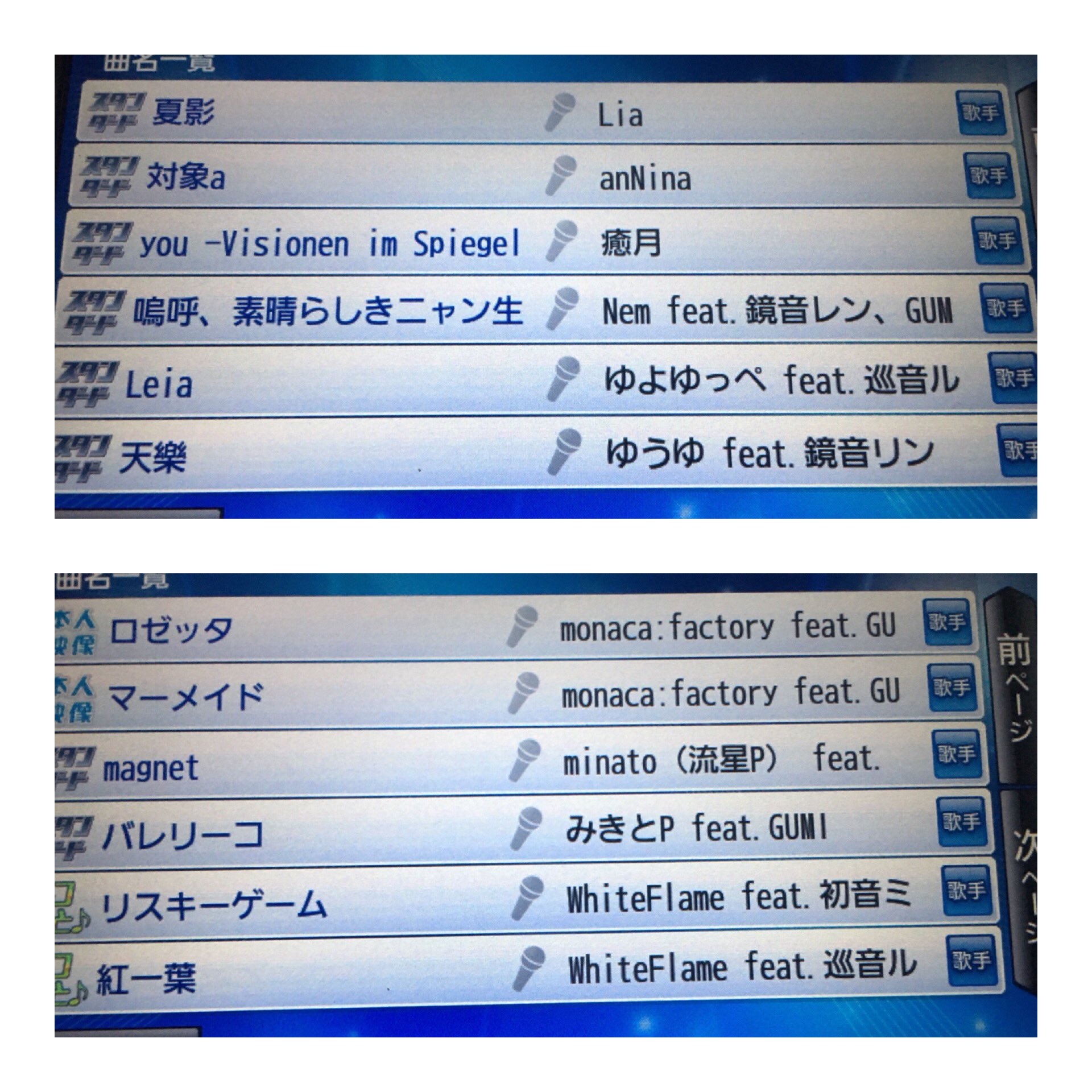 鈴木みのりofficial ボカロ祭り 1人カラオケ大会 歌いすぎた 笑 もちろんワンコーラスで止めた曲もあります 最後だけ ひぐらしのなく頃に と Air の曲を歌いました 夏だから ボカロカバーしたい 東方アレンジもカバーしたい なん