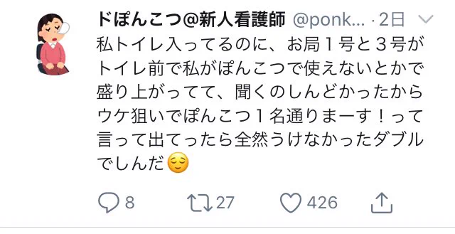 今年も新人看護師が限界迎えてます！！！病院ブラックすぎる実情が丸見え・・・