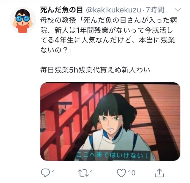 今年も新人看護師が限界迎えてます！！！病院ブラックすぎる実情が丸見え・・・