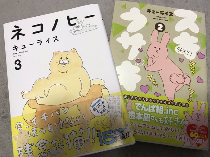 ネコノヒー の評価や評判 感想など みんなの反応を1時間ごとにまとめて紹介 ついラン ネコノヒー の評価や評判 感想など みんなの反応を1時間ごとにまとめて紹介 ついラン