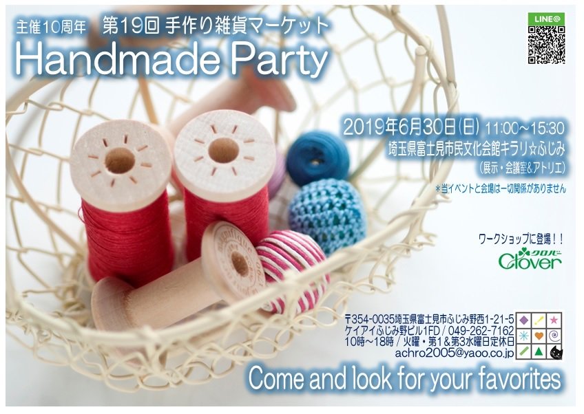 webstrepoco's tweet photo. 昨日 @achro2005 さん主催の #handmadeparty に参加させていただきました。
足元の悪い中、ご来場くださったお客様、本当にありがとうございました。
主催者様、スタッフのみなさま、
お世話になりました。ありがとうございました。 https://t.co/hNSnkOvZ5g