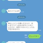 「自分がしつこいという自覚がない男のLINEの真似」このメッセージ押し強いですね・・・。