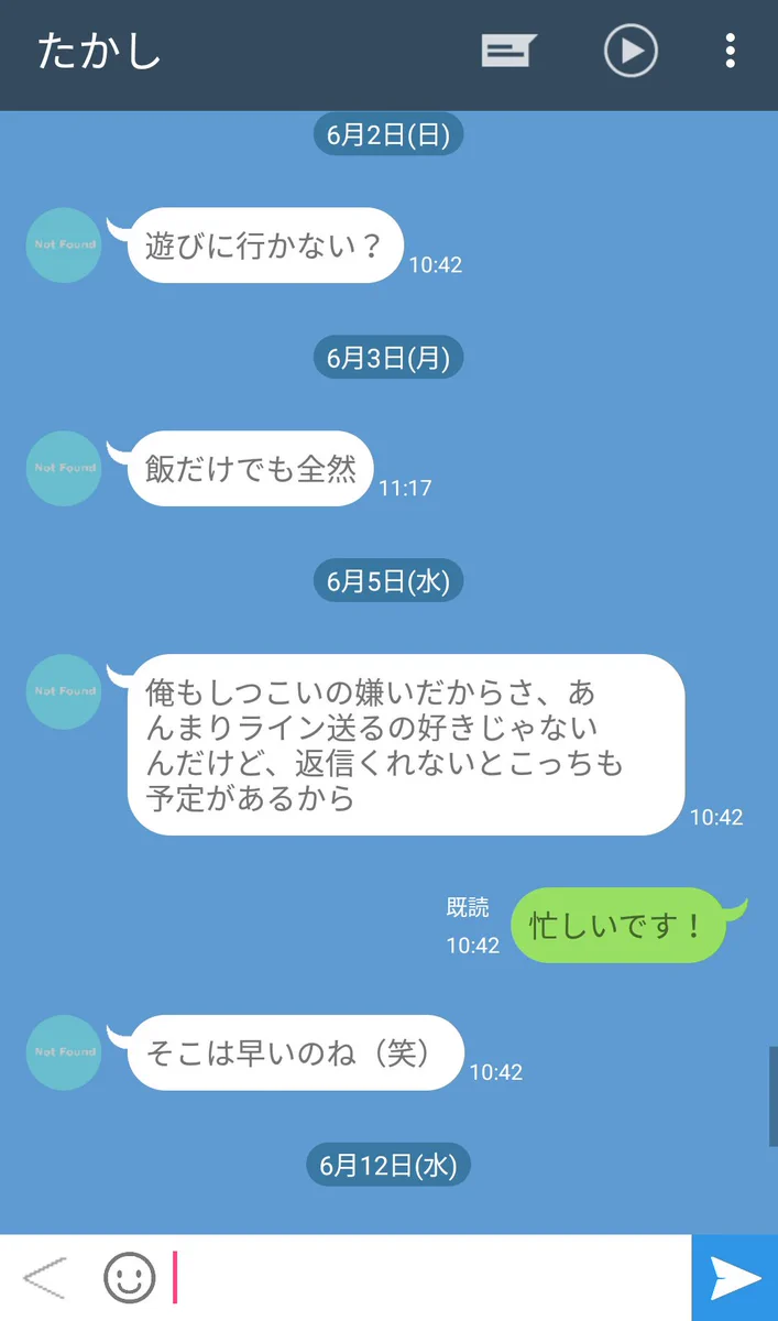 「自分がしつこいという自覚がない男のLINEの真似」このメッセージ押し強いですね・・・。