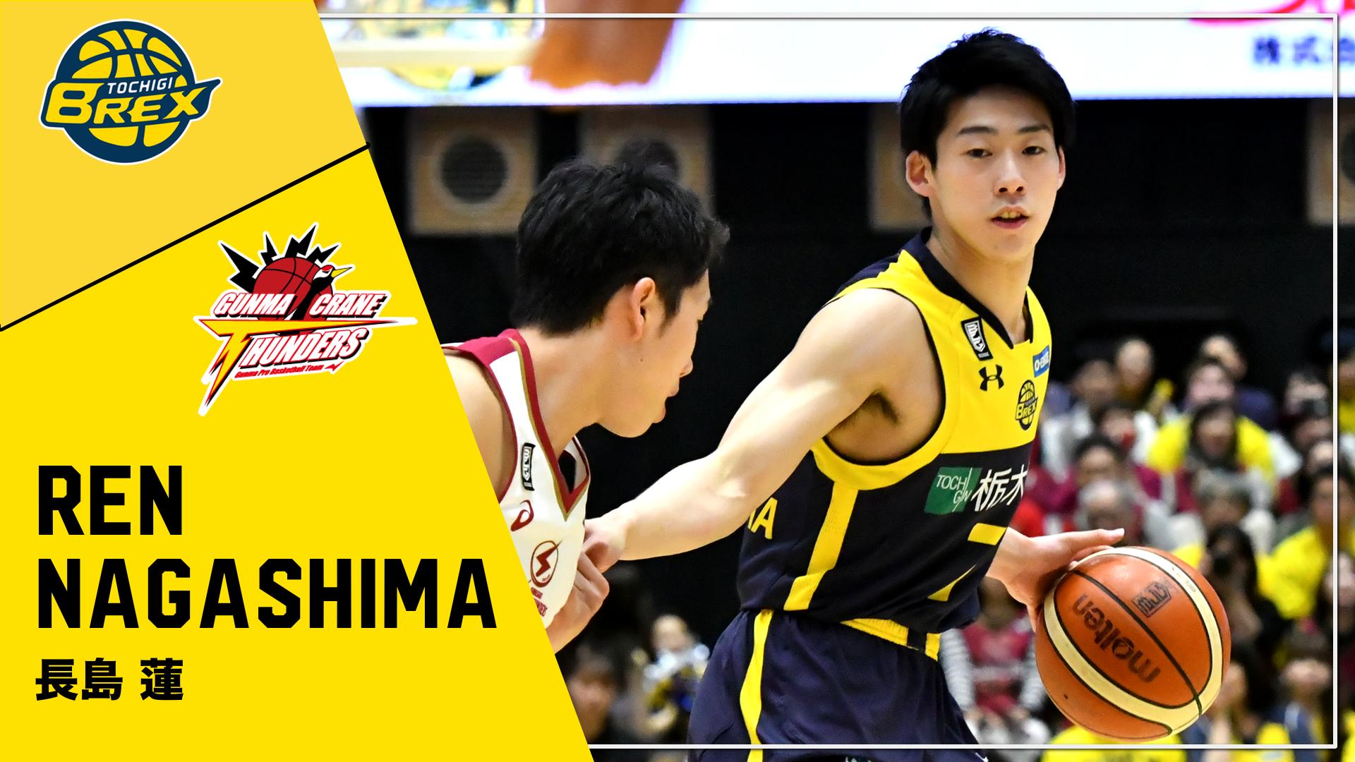 B League Bリーグ Al Twitter 移籍情報 栃木ブレックス 長島 蓮選手 群馬クレインサンダーズ Gunmacrane3ders Bリーグ T Co Ehtiyzhabt Twitter