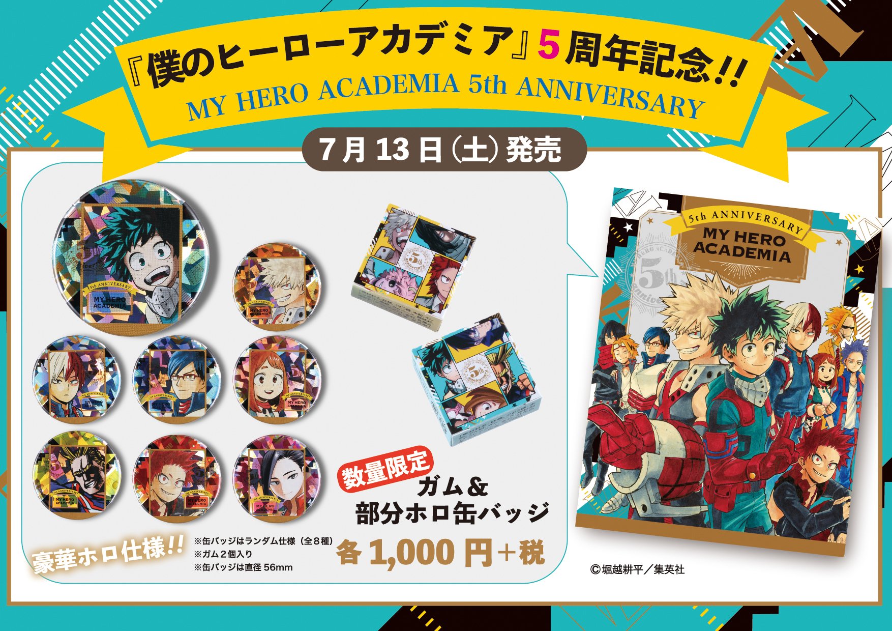 ジャンプショップ JUMP SHOP【公式】 on X: ジャンプショップ JUMP SHOP【公式】 on X: