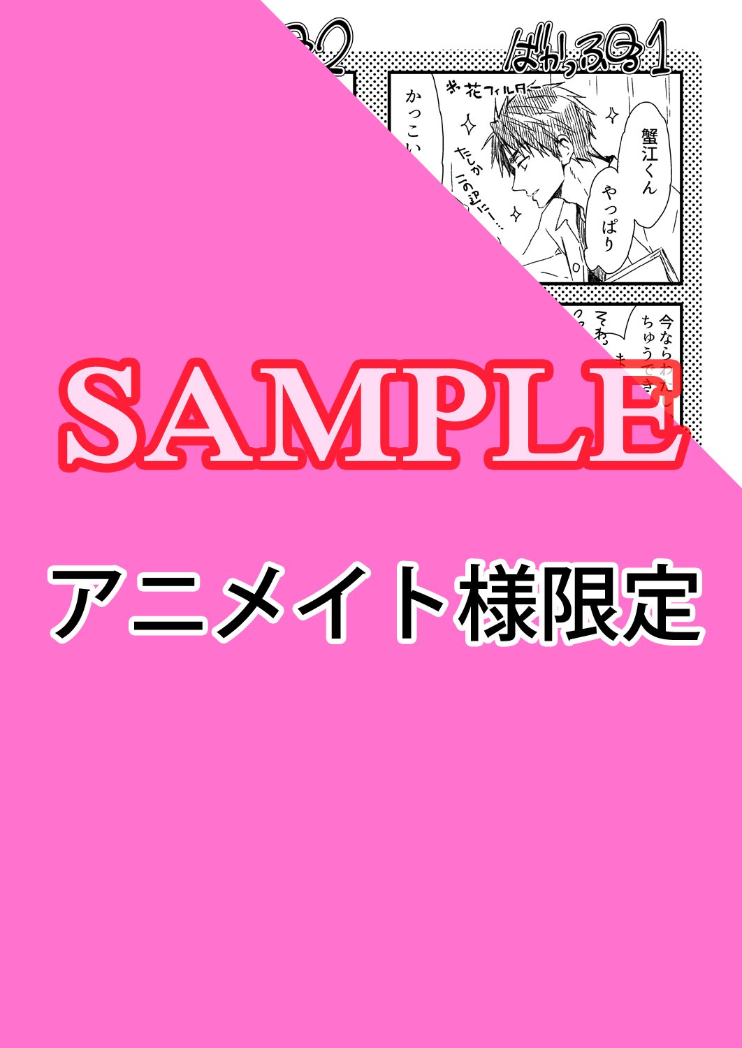 تويتر 彗星社 毎月18日新刊発売 على تويتر 告知 7 18発売 マカナ 先生 25歳の女子高生 子供には教えられないことシてやるよ4 の特典は3種類です 描き下ろしペーパー 1 アニメイト様 2 書泉様 3 全国共通書店 一部店舗 彗星社 Clairtlcomics
