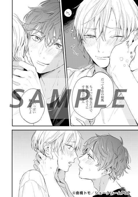 倉橋トモのtwitterイラスト検索結果 古い順 倉橋トモのtwitterイラスト検索結果 古い順