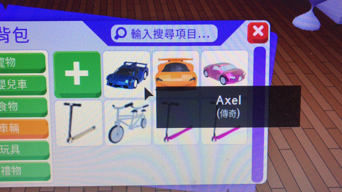 Roblox Adopt Me Axel