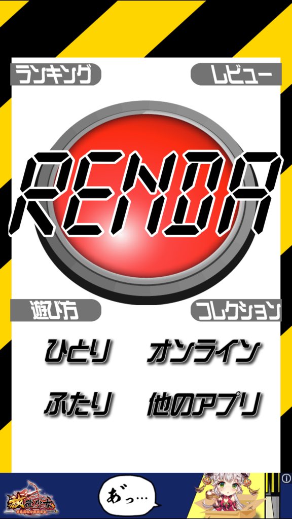 連打ゲーム Twitter Search