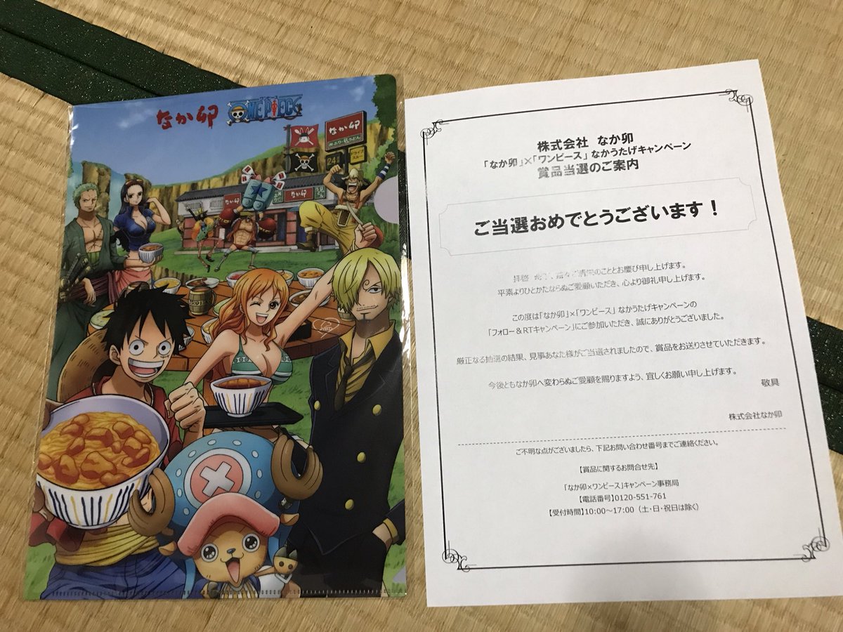 なか卯ワンピース