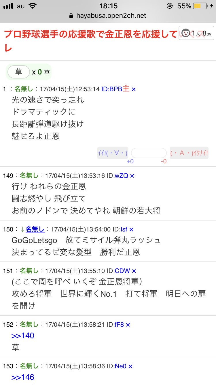 ま 在 Twitter 上 今こそ プロ野球選手の応援歌で金正恩を応援していくスレ の出番だ 不適切な応援歌のフレーズ T Co Msbkazares Twitter