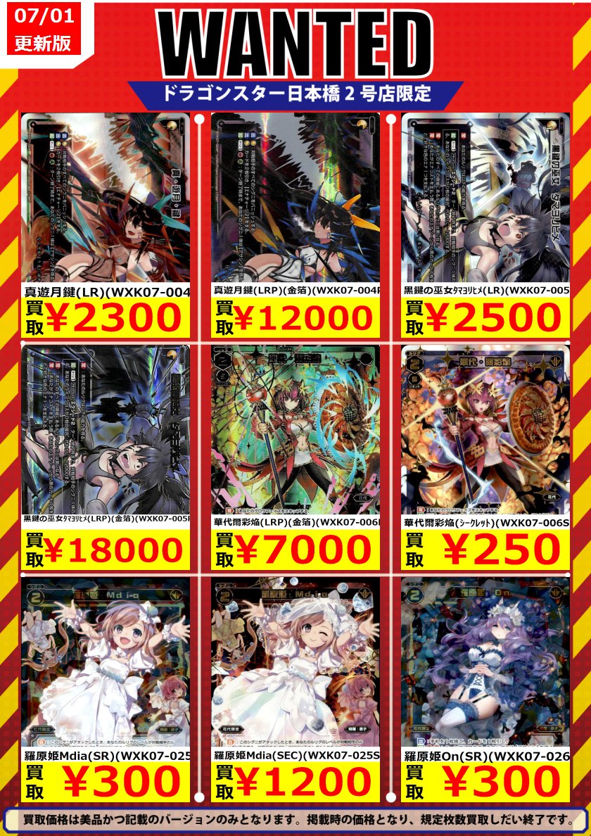 ドラゴンスター日本橋2号店 Twitterissa ウィクロス 新弾数量限定高価買取 真遊月鍵 Lr 2300 真遊月鍵 Lr 2300 真遊月鍵 Lr 2300 真遊月鍵 Lr 2300 真遊月鍵 Lr 2300 真遊月鍵 Lr 2300 日本橋 ドラスタ ドラスタ日本橋2号