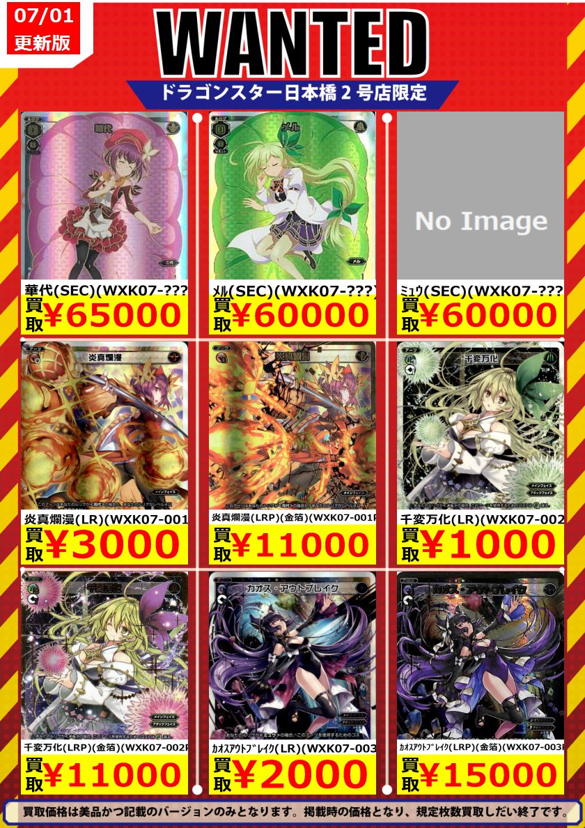 ドラゴンスター日本橋2号店 Twitterissa ウィクロス 新弾数量限定高価買取 真遊月鍵 Lr 2300 真遊月鍵 Lr 2300 真遊月鍵 Lr 2300 真遊月鍵 Lr 2300 真遊月鍵 Lr 2300 真遊月鍵 Lr 2300 日本橋 ドラスタ ドラスタ日本橋2号