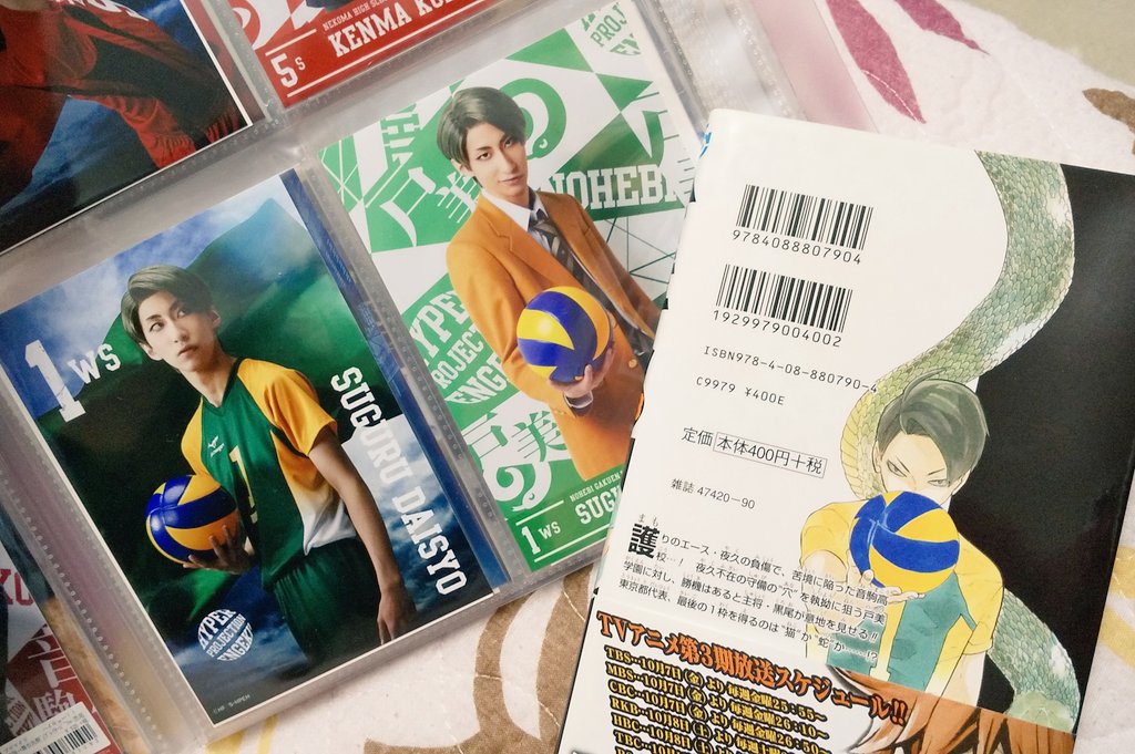 国内外の人気 ハイステ 大将優 福澤侑 その他 News Elegantsite Gr