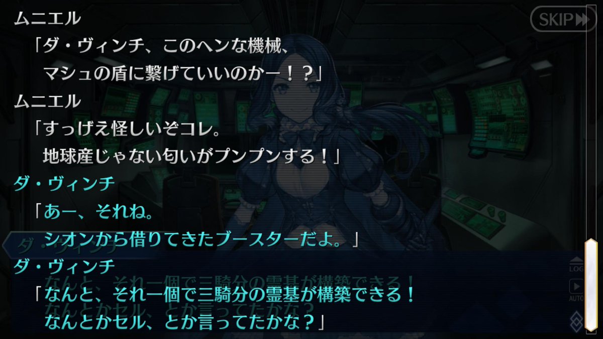 OK_squared_'s tweet photo. 「ヴォイドセル」

今さらですが、やっぱりヴォイドセル(アンチセルだと生命体ですし)
アトラス院からの提供となると、巨人の穴蔵＝巨神の亡骸の可能性がありそうですが...西暦以前から存在する組織と五世紀にアルテラを発見した遺跡でズレがある。
遊星の遺物が散在するのだろうか?
 #FGO #FateEX https://t.co/lvajcQXL11