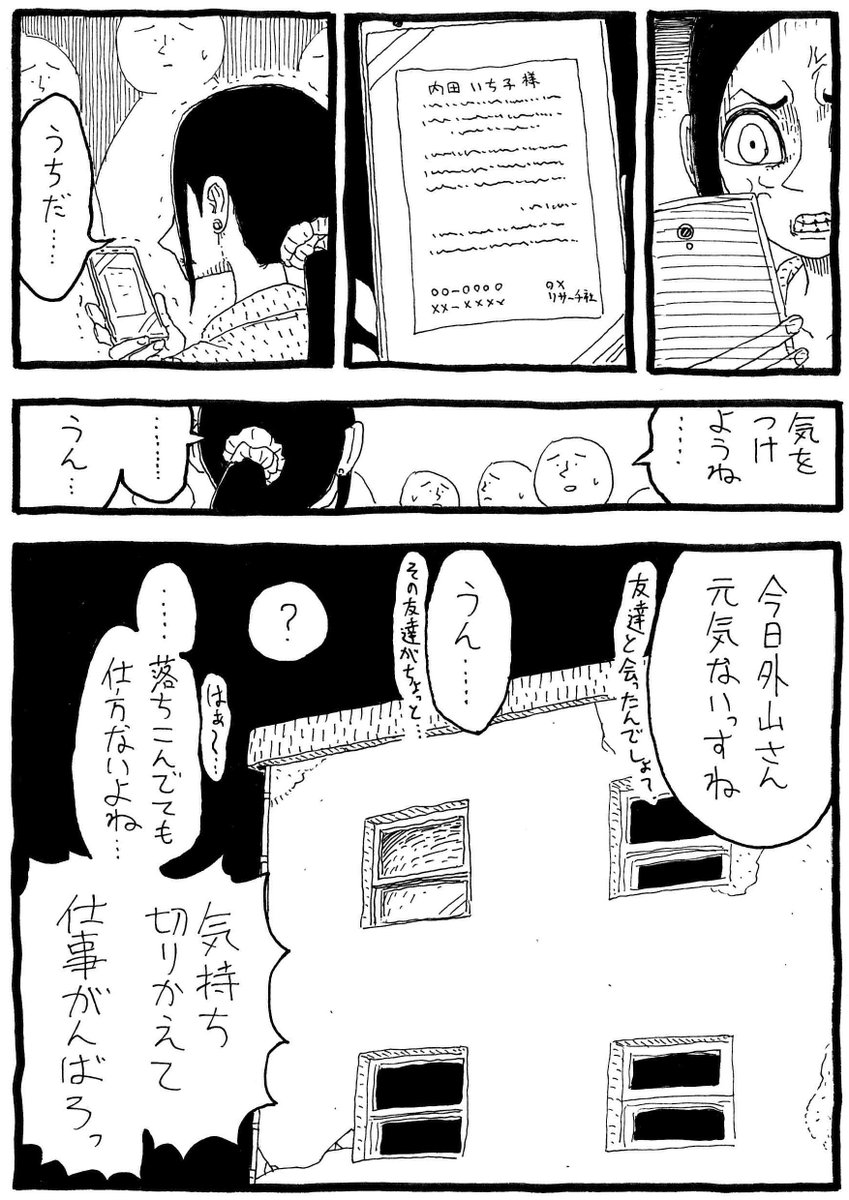 「昔の親友」 