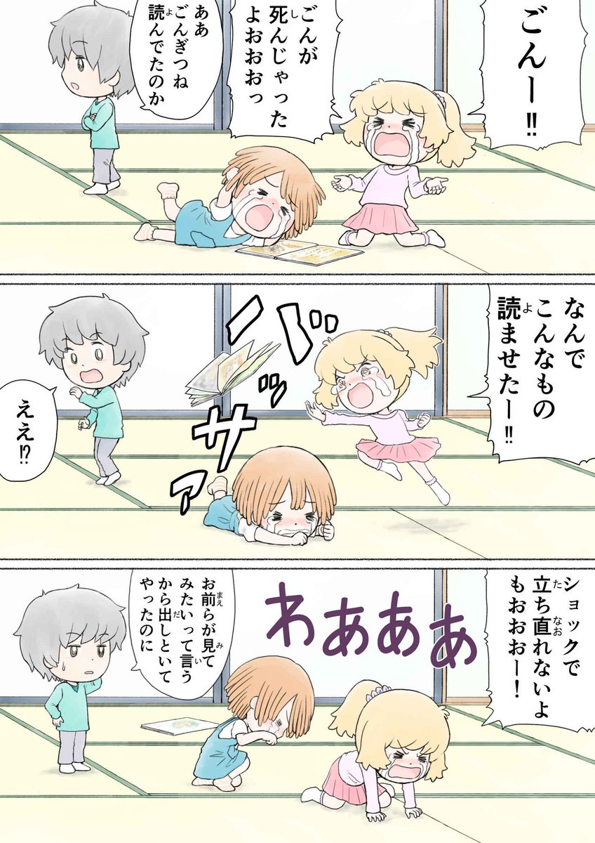 お前だったのか風漫画「ごんたぬき」 