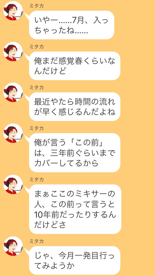 3zutaki's tweet photo. @yam_grah 
【動画で潰れた文字の中身1/2】
#E_S_S_ミカタ https://t.co/MIXTCAZLHv