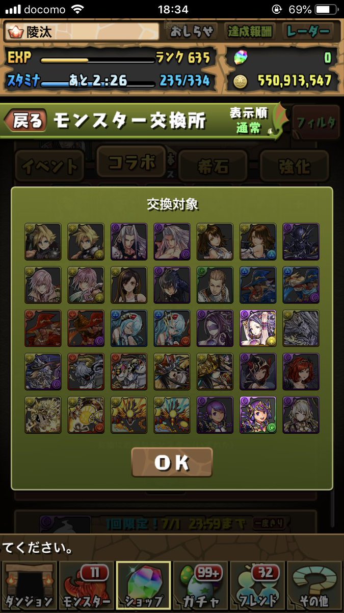 エクス アルビオ にじさんじ所属 エビオ もう一体コマさんを手に入れるかどうかってことでしょうか そうであれば無理に交換しなくて大丈夫です 一体だけで十分強いですので 武器化は他の代用が効くので取る必要はないかなと思います
