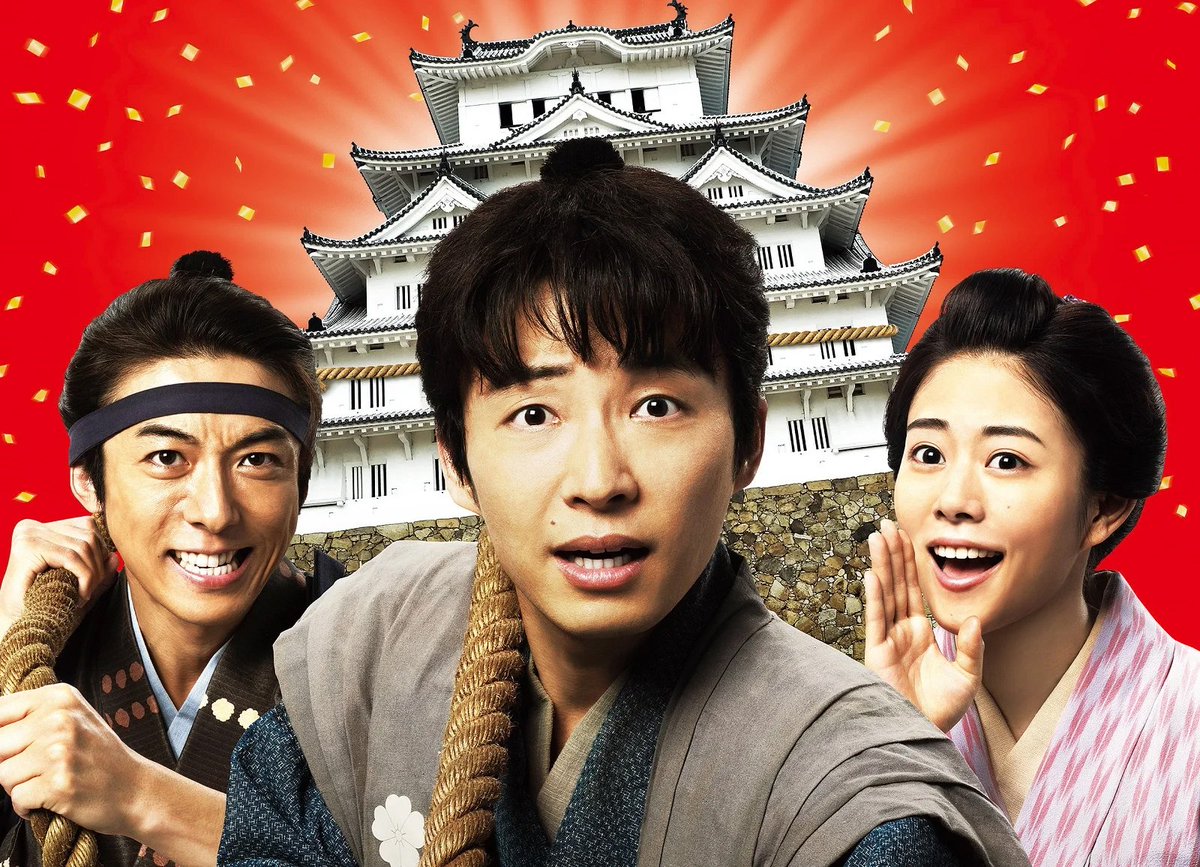 modelpress's tweet photo. 【キャスト登壇予定】#星野源 #高橋一生 #高畑充希 ら出演映画 #引っ越し大名！完成披露試写会に5組10名様をご招待

①モデルプレスSNSをフォロー＆このツイートをRT
②応募フォームに必要事項を入力

7/15 18時〆切！当選通知はDMにて💌

応募する🔻
https://t.co/iXO5A5ERIN https://t.co/0xj4ubuDFC