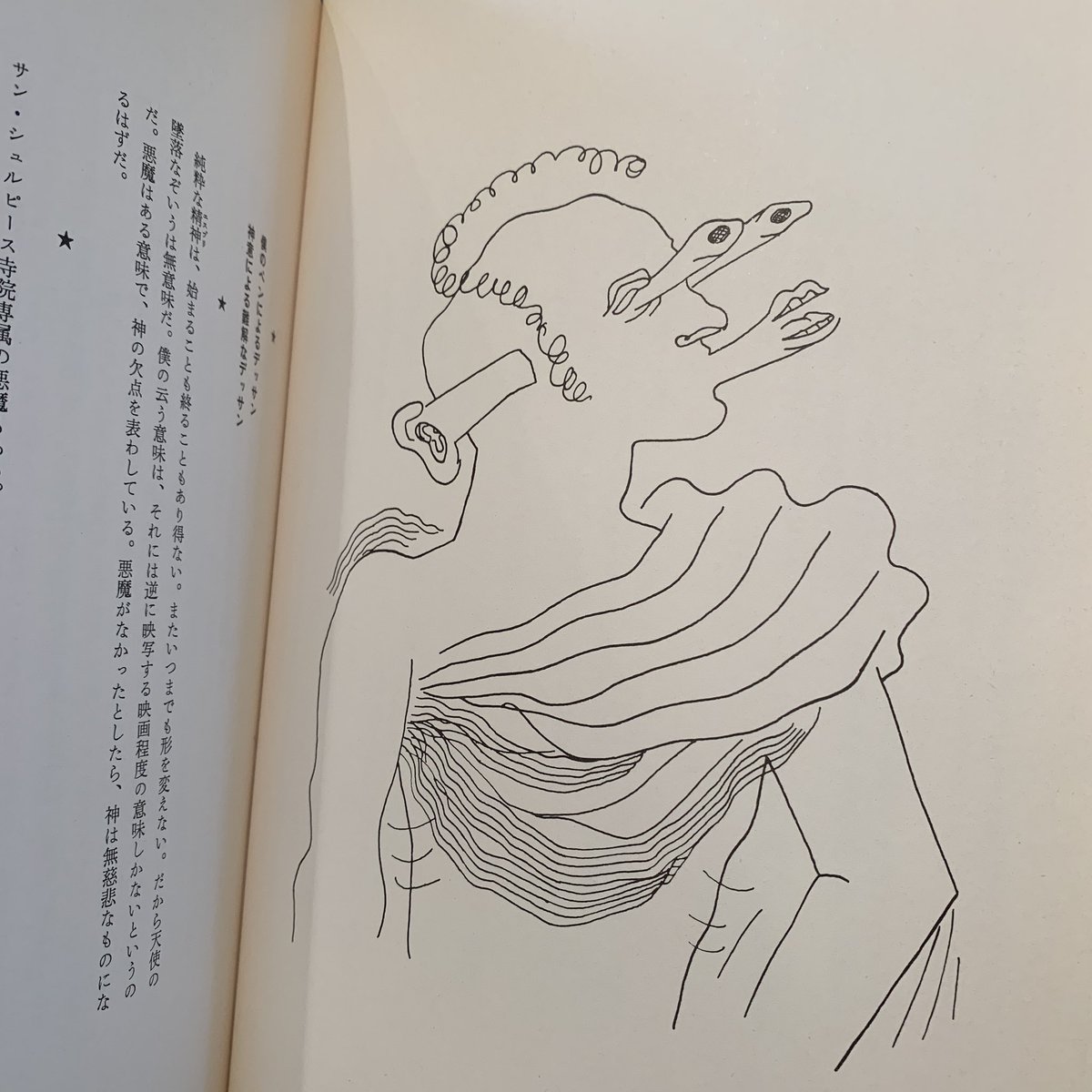 打ち合わせに行った純喫茶の、座った席の横の棚に、なぜか不似合いなジャン・コクトーの『阿片』が置いてあり、はじめて開いてみた。
阿片中毒の解毒治療で苦しみながら描いたデッサンがモロだった。
コクトーは2度の治療を経て、中国人流の上手な嗜み方を身につけ、一生楽しんだそうです。