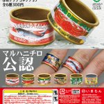 一周回っておしゃれ!？缶詰の指輪が話題!