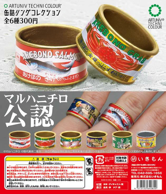 一周回っておしゃれ！？缶詰の指輪が話題！