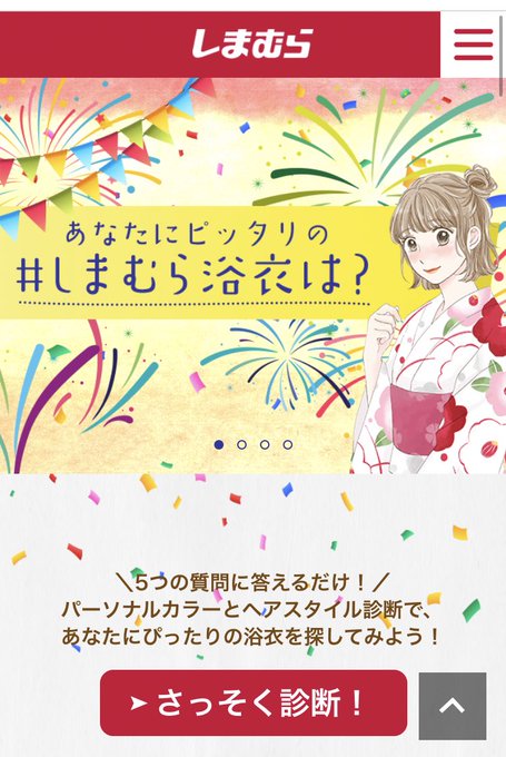 パーソナルカラーのtwitterイラスト検索結果 古い順